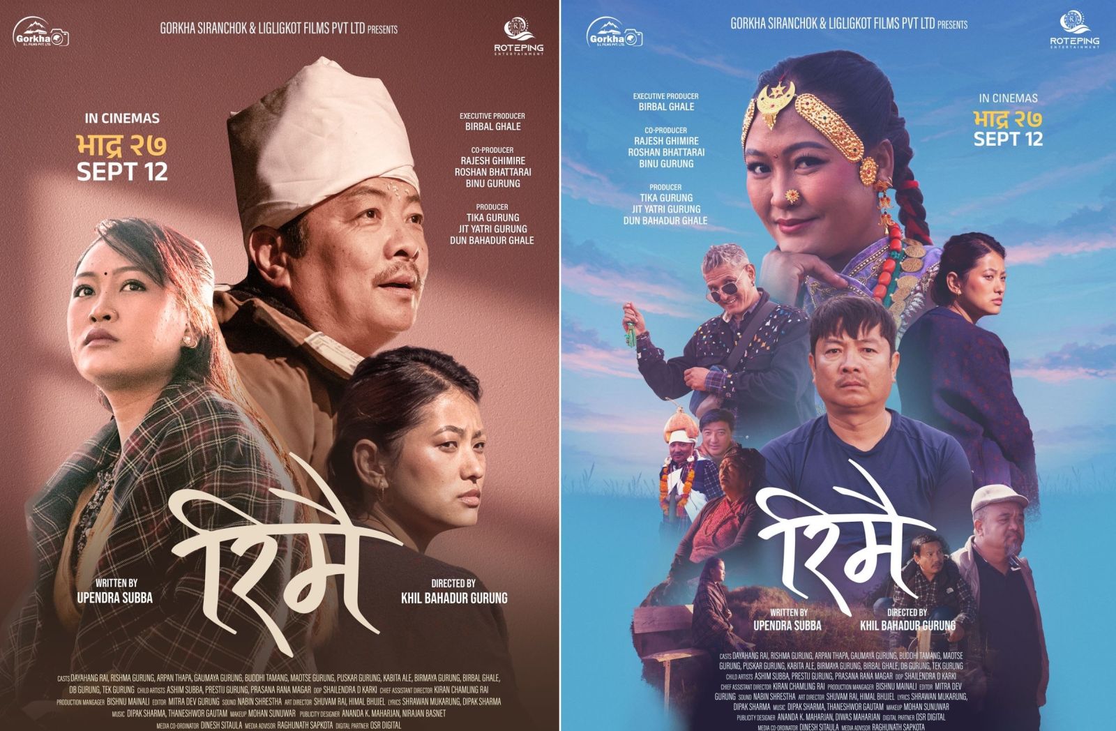 rimai movie